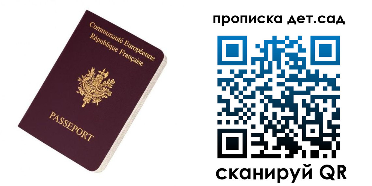 прописка паспорт в Приозерске