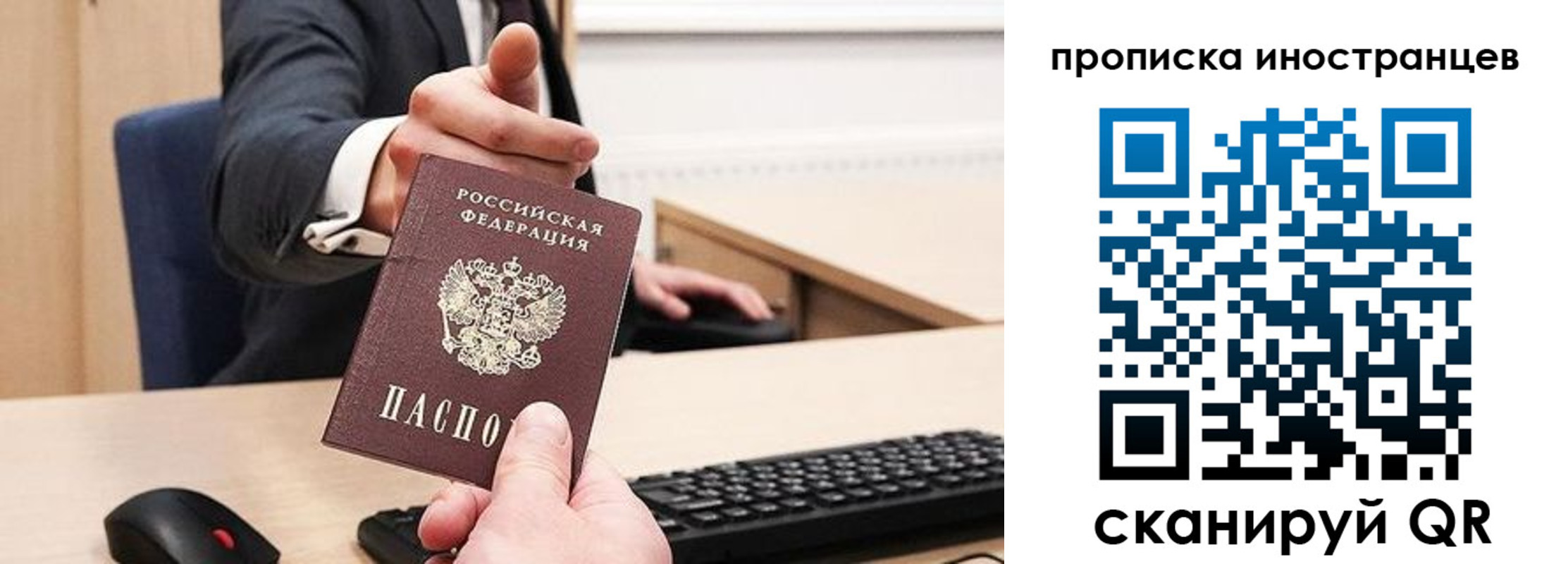 прописка в Приозерске