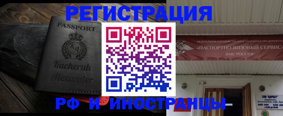 прописка штамп в Приозерске