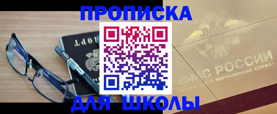 прописка поиск в Приозерске