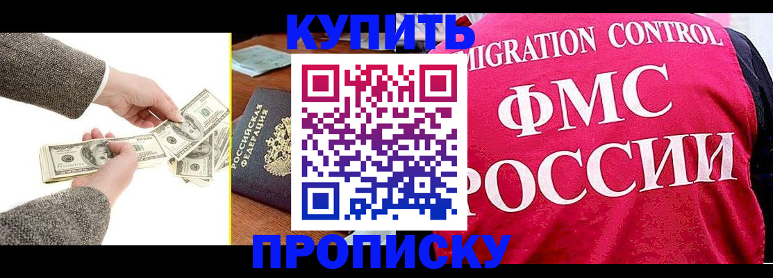 временная регистрация для школы в Приозерске