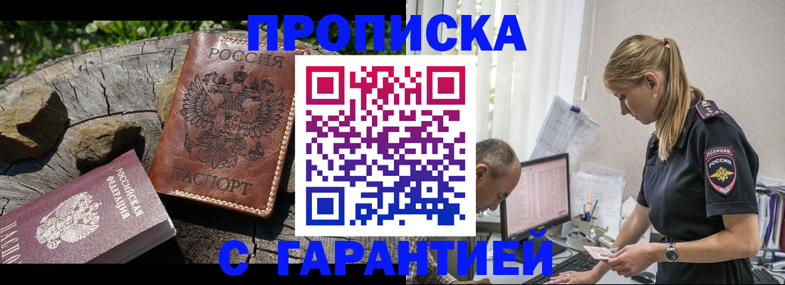 прописка регистрация в Приозерске