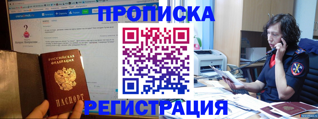 прописка регистрация в Приозерске